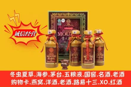 铜仁鉴定高价回收50年茅台酒