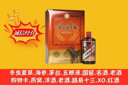 铜仁高价上门回收贵州茅台酒